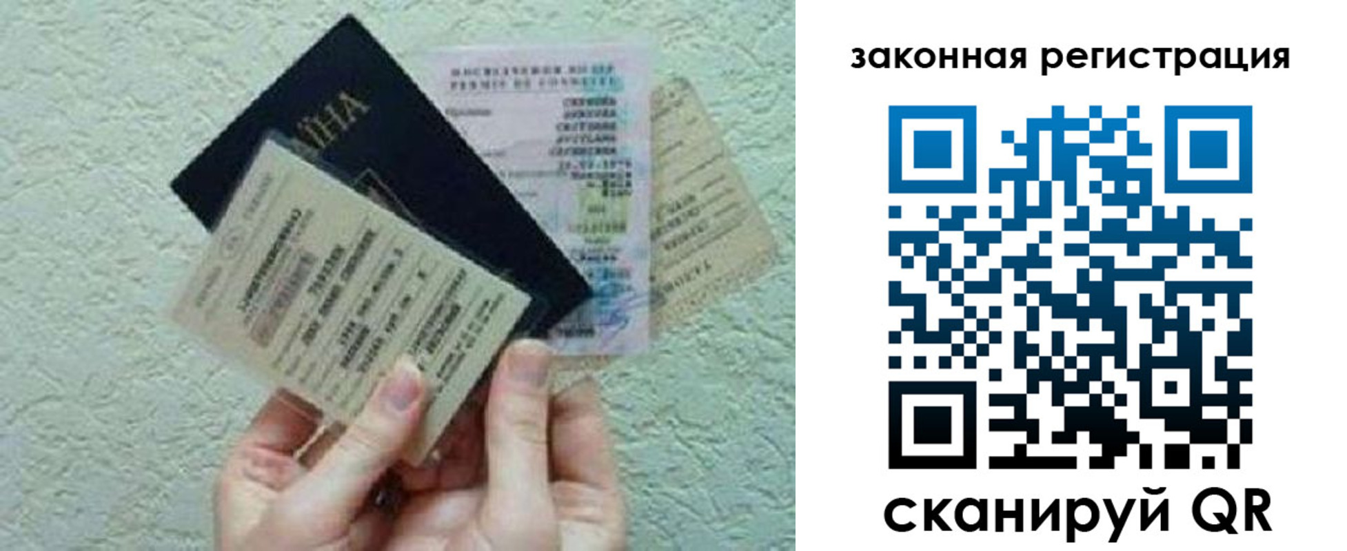 временная прописка в Угличе