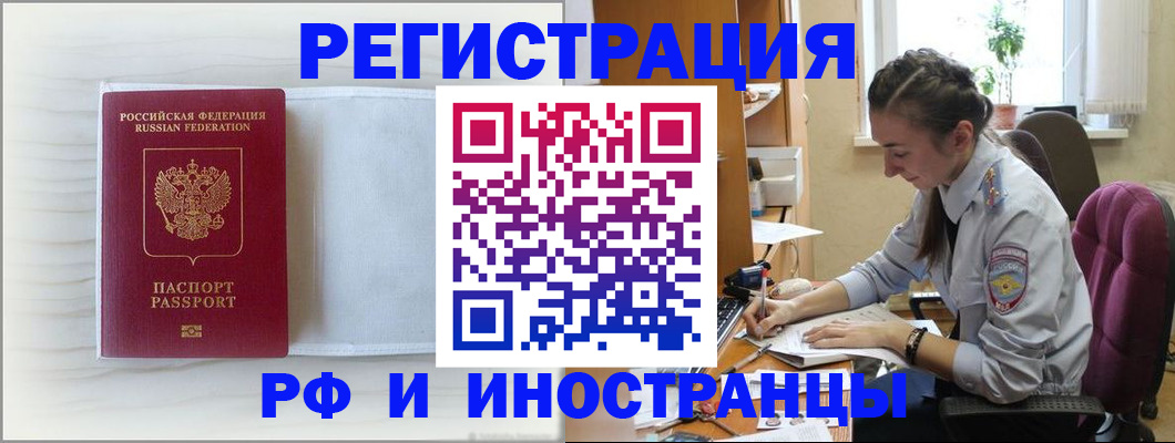 временная регистрация гарантия в Угличе