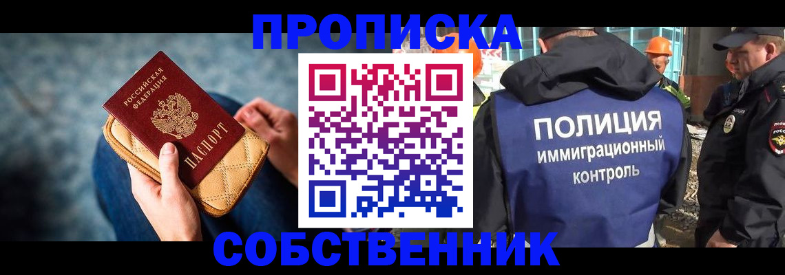 временная регистрация законно в Угличе