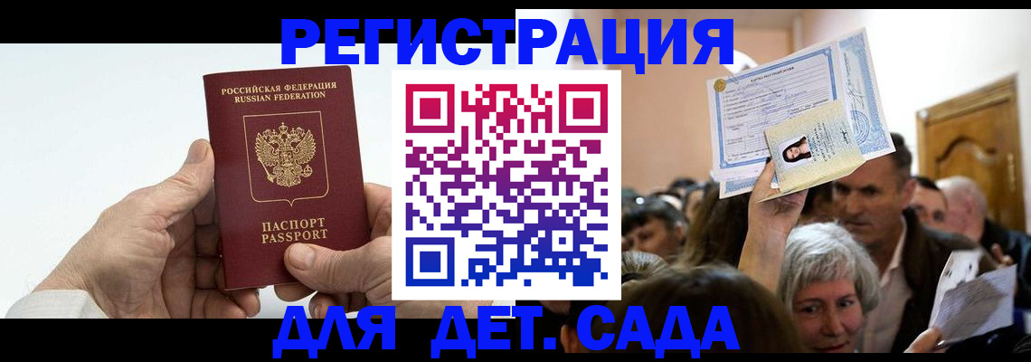 временная регистрация гарантия в Угличе