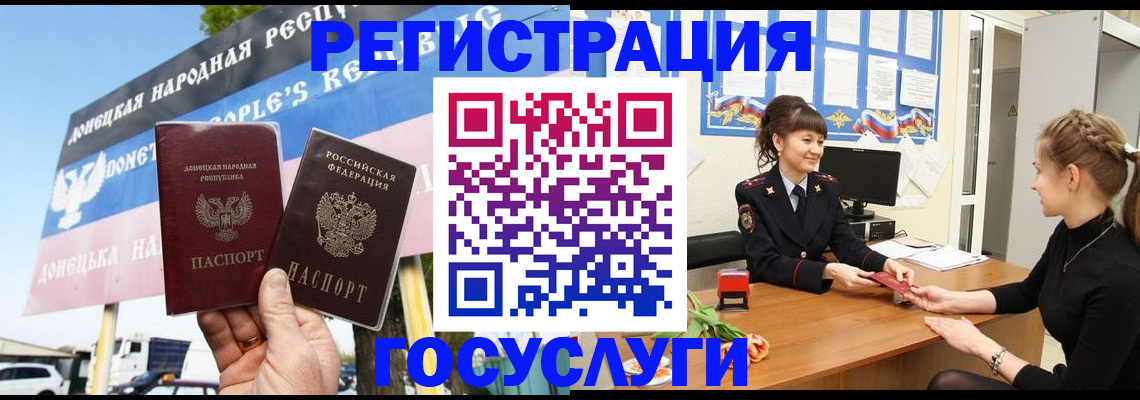 временная регистрация для школы в Угличе