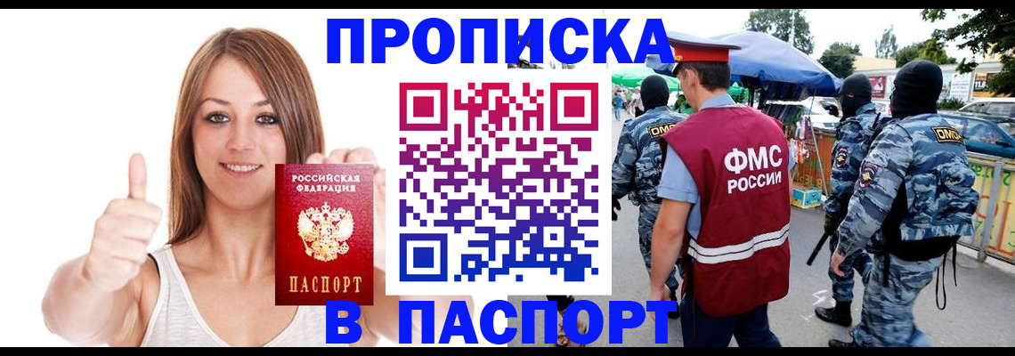 временная регистрация купить в Угличе